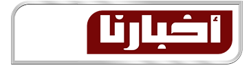 اخبارنا 24